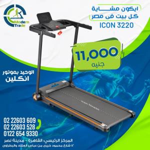 Treadmill 3220